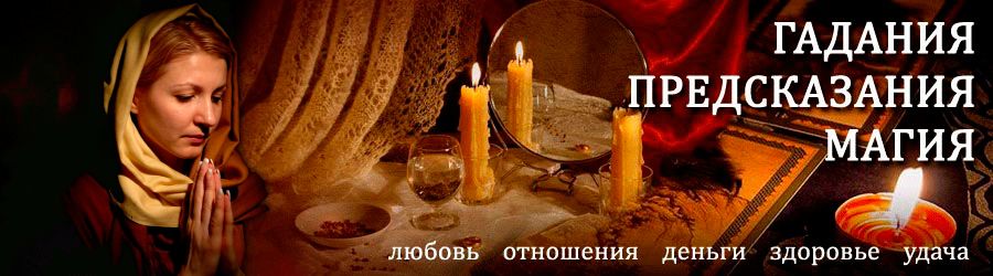 Гадалка в Игриме — отзывы